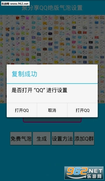 QQ绝版图3