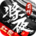 将夜前传红包版