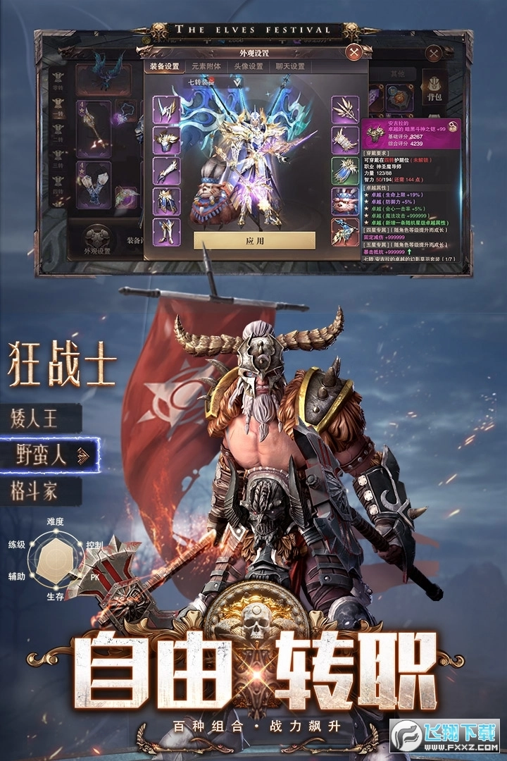 精灵盛典：黎明福利版图3