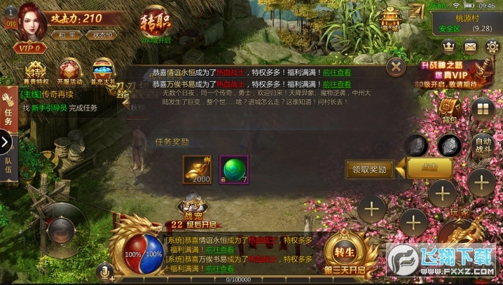 复古小极品版图3