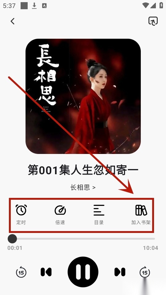 聆韵听书
