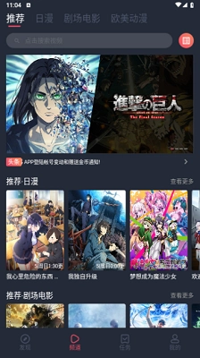 烟花动漫手机最新版(3)