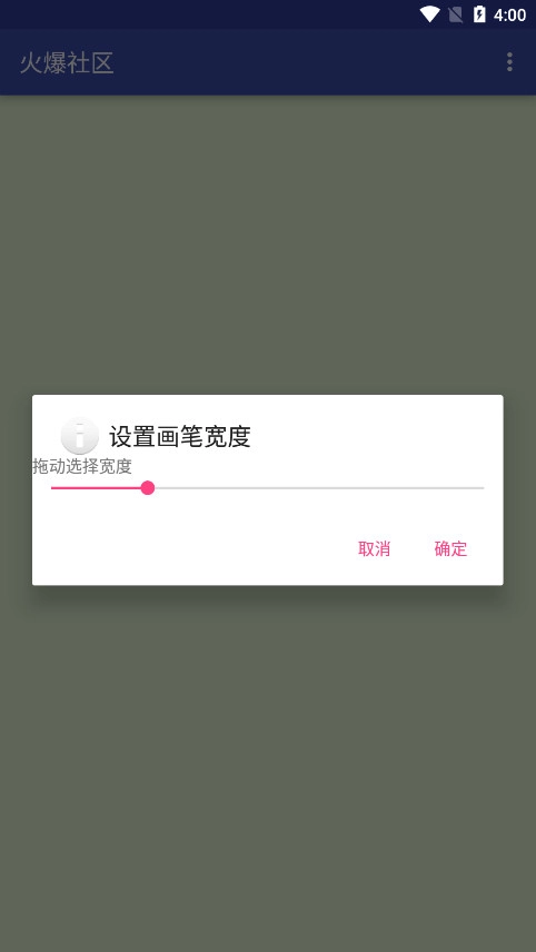 火爆社区