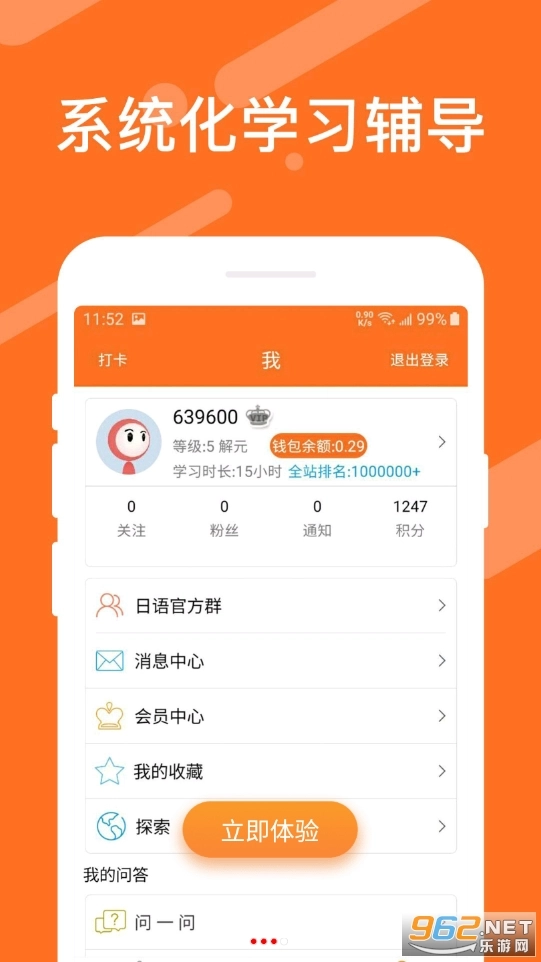 日语考试官图4