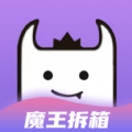 魔王拆箱(魔王开箱)