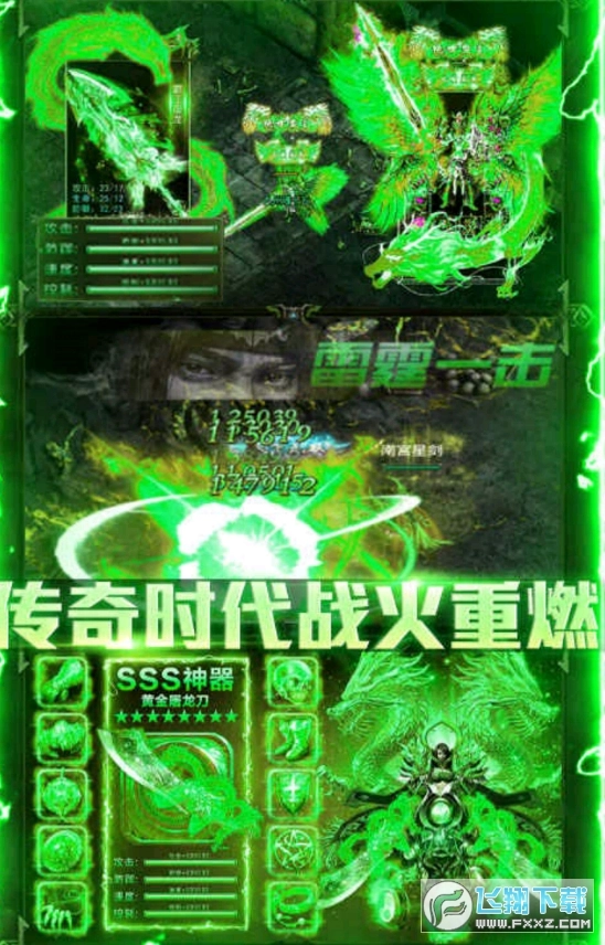 楚汉传奇送千元充值图1