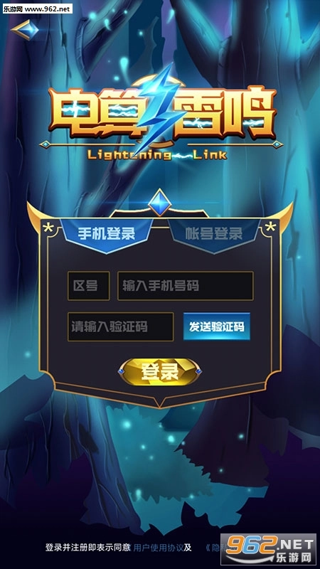 电算雷鸣LighteningLink