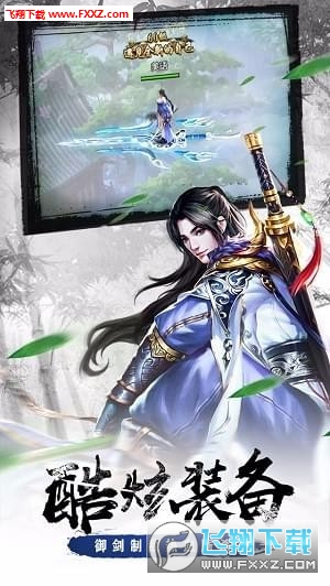 祖山传承图3