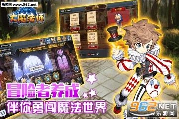 大魔法师安卓版