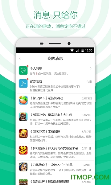 360大厅游戏无广告版图2