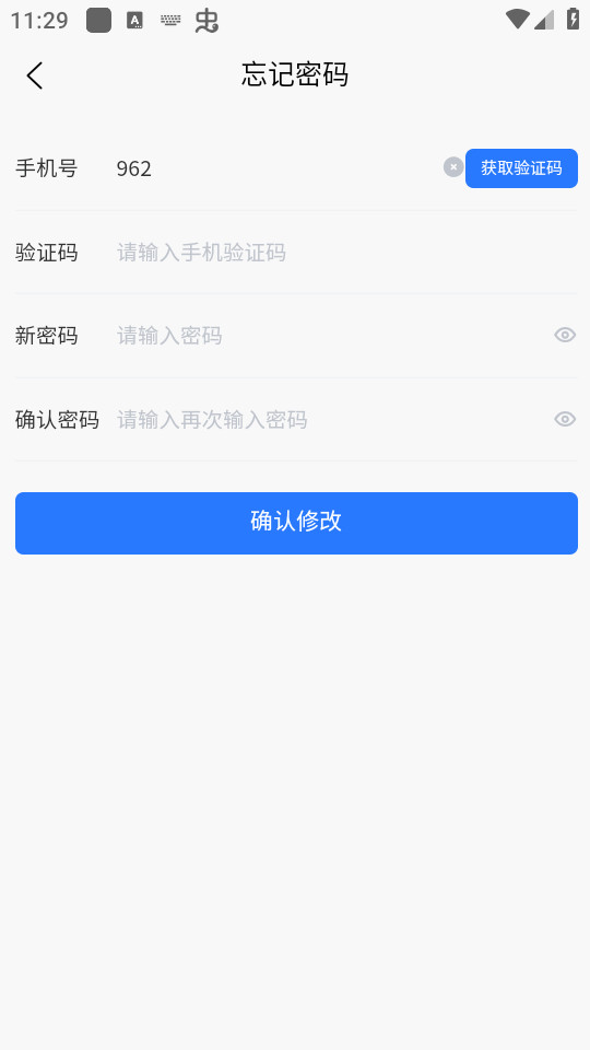智慧公务出行