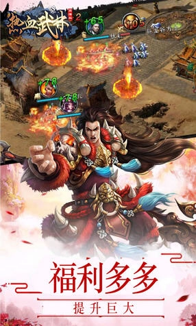 热血武林高爆版图1