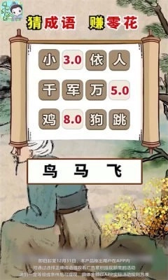 填词大状元红包版图1