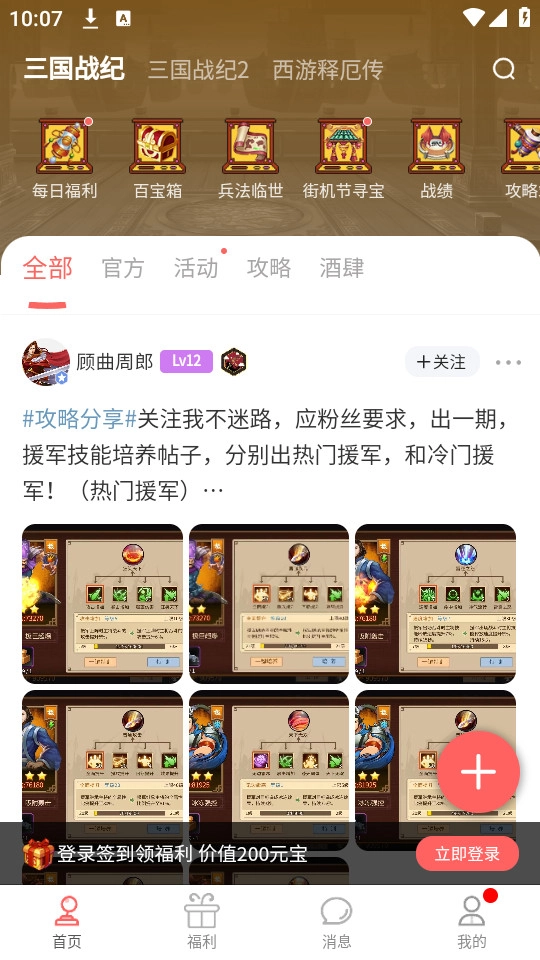 欢动游戏厅
