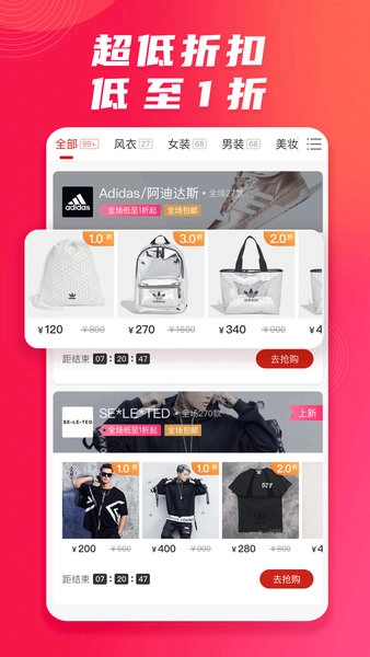 播货联盟手机版图1