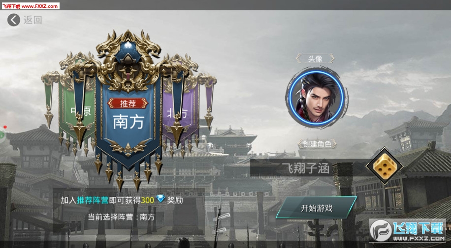 大秦之天行九歌正版图2