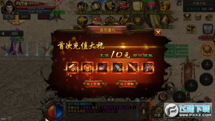将军神途打金版图4