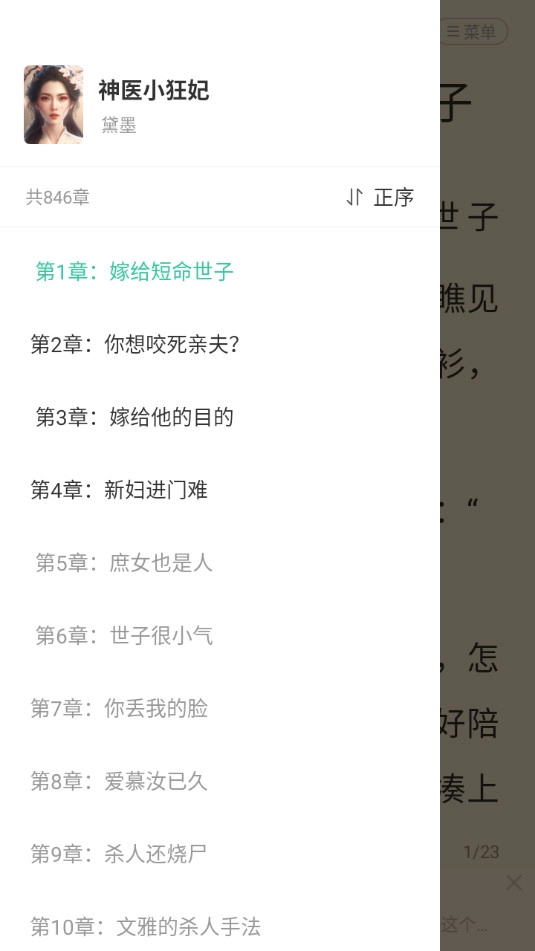 满孟免费小说