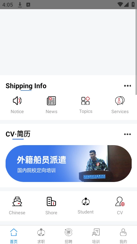 中国海员之家图3