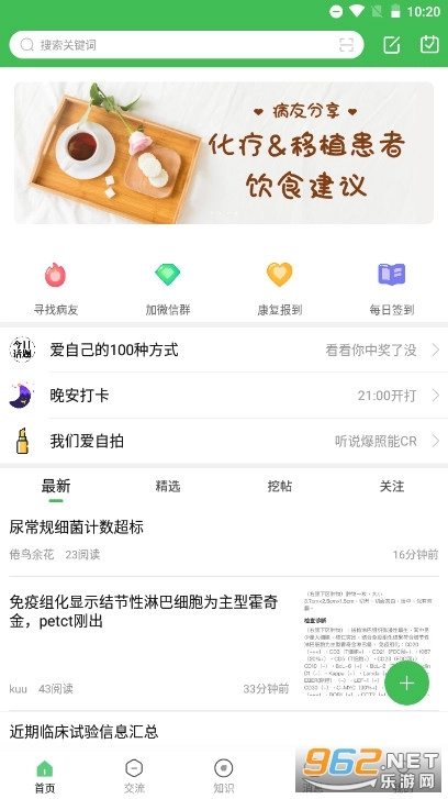 淋巴瘤之家