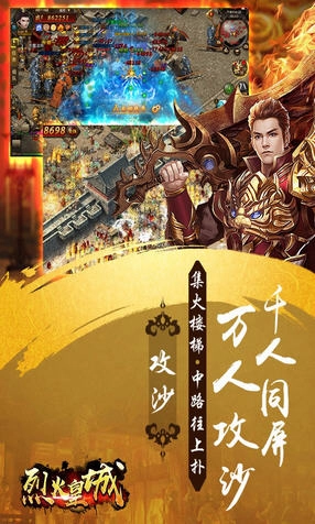 烈火皇城折扣版图1
