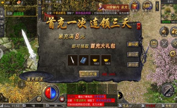 烈焰天下合击传奇手游无广告版图3