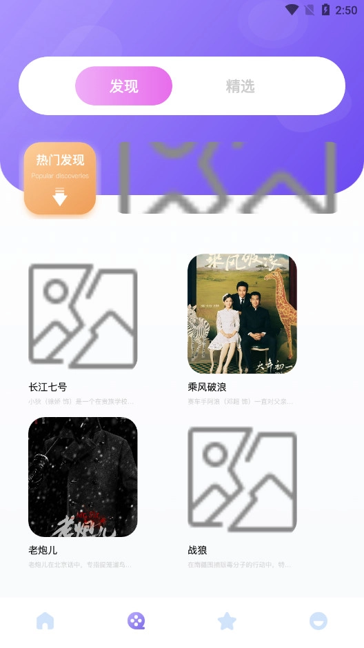 真不卡投屏软件最新版图4