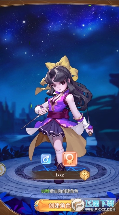 魔力龙之沙漏安卓版图2