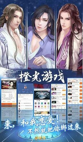 橙光手机最新版