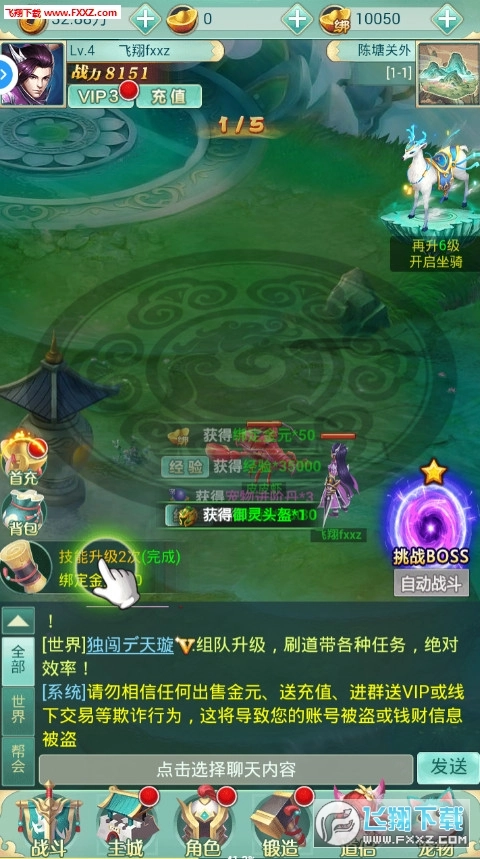 游戏截图