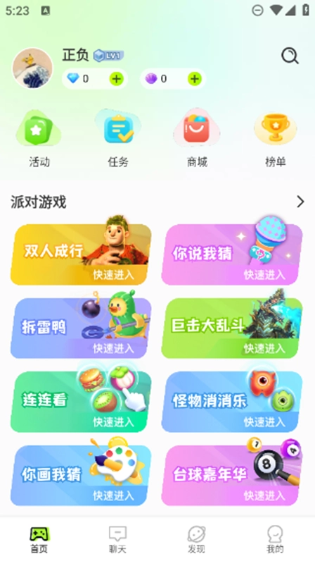 米特游截图1