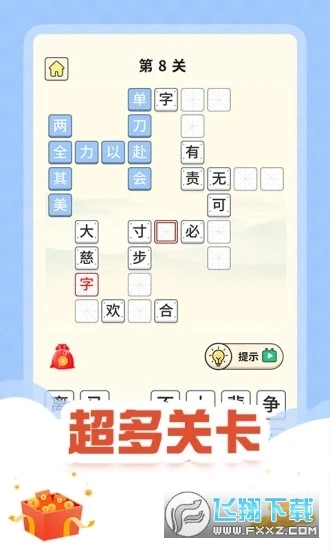 疯狂成语赚红包版