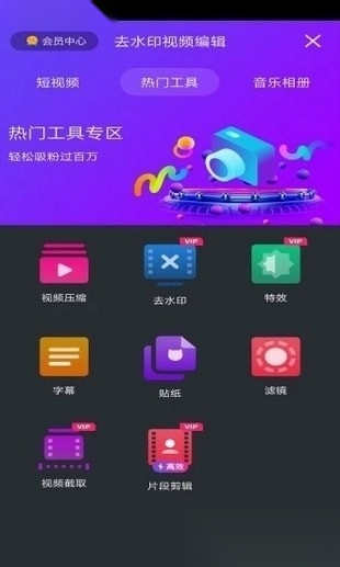 去水印视频编辑正版图3