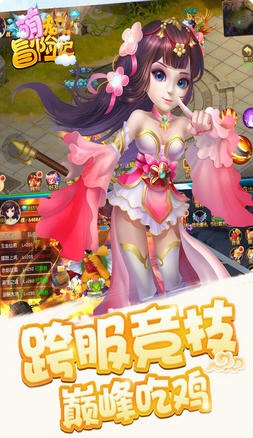 萌宠冒险记游戏最新版图1