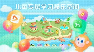 儿童乐园手机版图3
