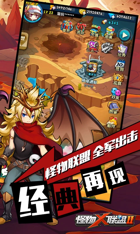 怪物X联盟2高爆版图3