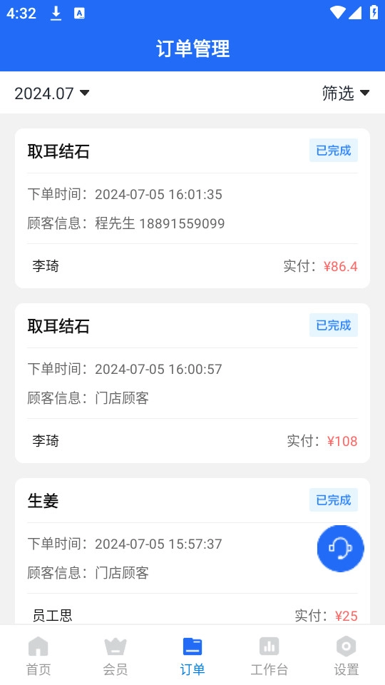 源思康
