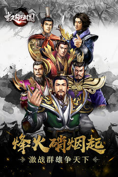 新游权御三国安卓官方版(3)