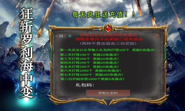 狂斩185罗刹海中变传奇图3