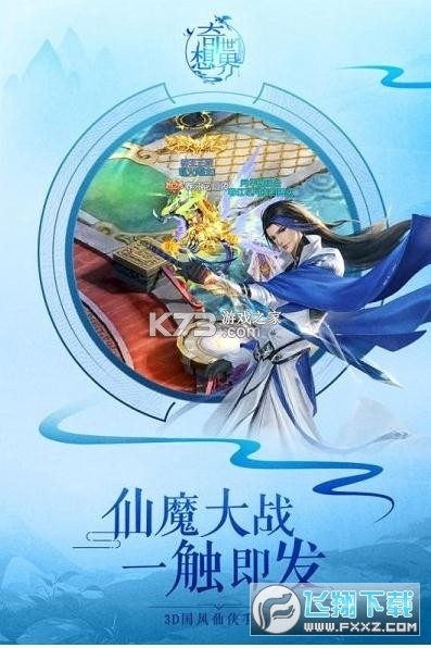奇想世界变态服游戏完整版图3