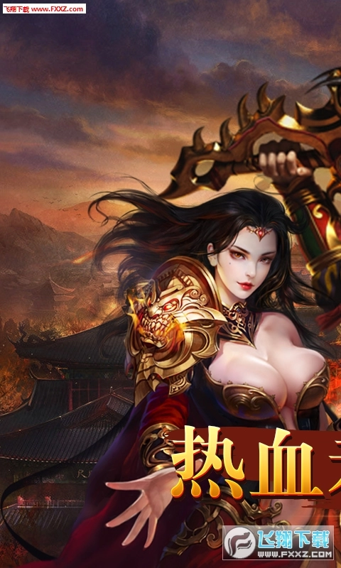 散人传奇星耀版图1