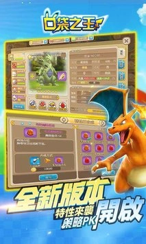 口袋之王最新版图2