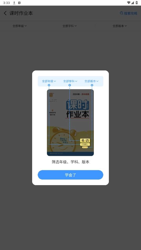 答案来了图9