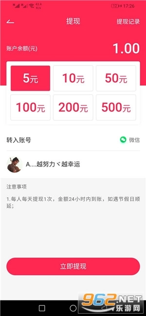 易转短视频红包版