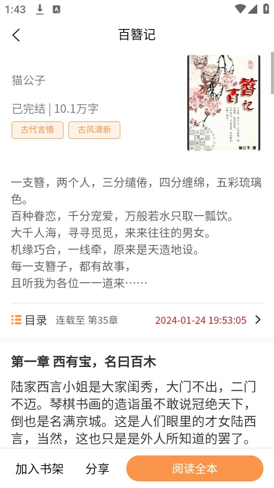 超品读书图1