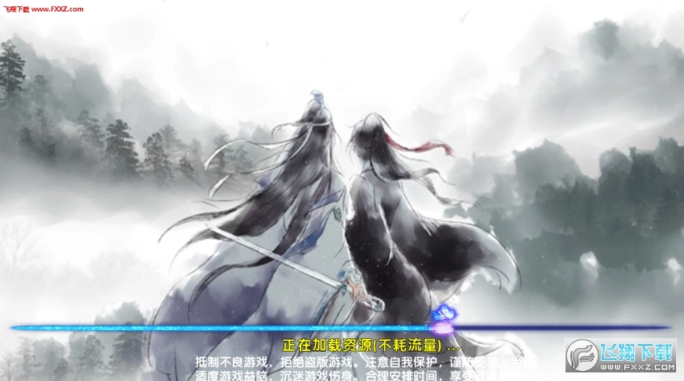 魔道诛仙录安卓版