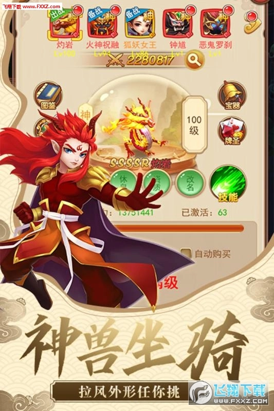 仙剑客栈单机版(4)