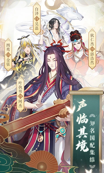 腾讯云梦四时歌手游版图3
