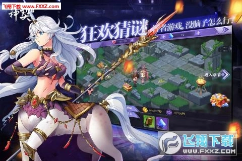 神契幻奇谭九游版图2