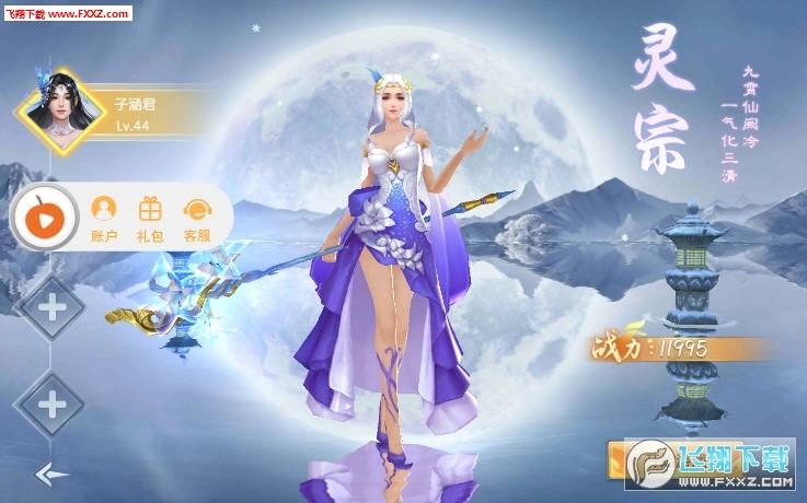 莽荒剑诀安卓版